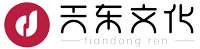 天东文化