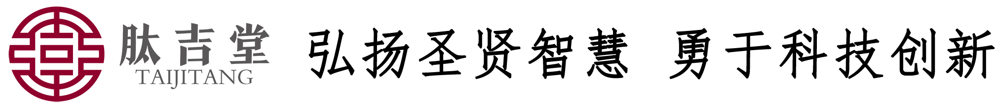 肽吉堂