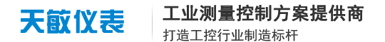 天然气流量计