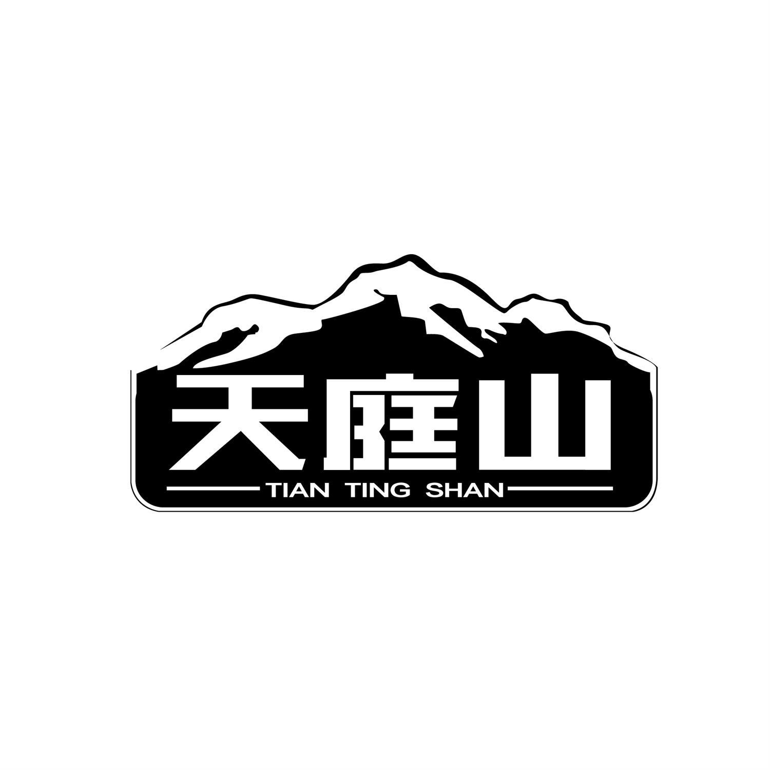 天庭山