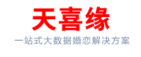 山东天喜缘文化传媒有限公司
