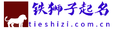 专业起名