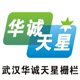 围挡,pvc塑钢护栏,施工围挡,武汉华诚天星栅栏有限公司