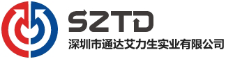 深圳市通达艾力生实业有限公司