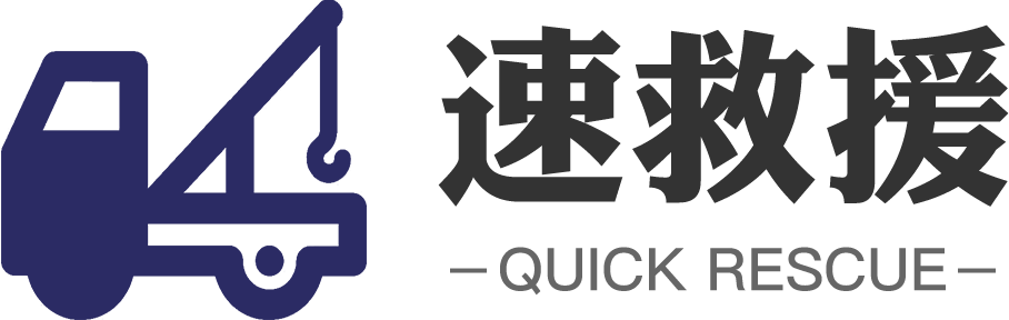 铜梁县拖车救援电话