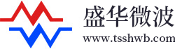 天水盛华微波技术有限公司