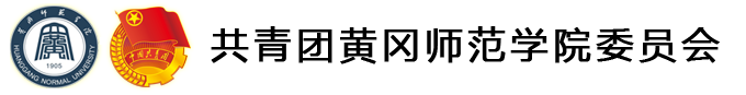 青春黄师
