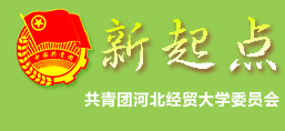 新起点