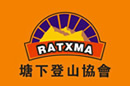 塘下登山协会