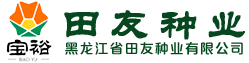黑龙江田友种业有限公司