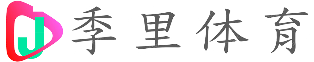 足球直播吧
