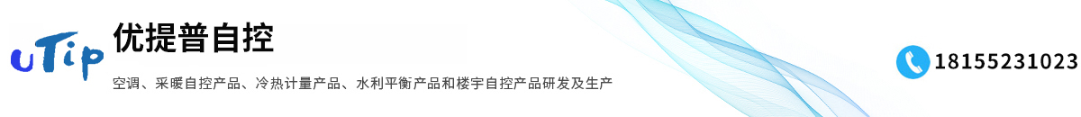 安徽优提普自控系统有限公司