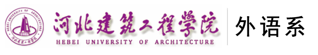 河北建筑工程学院