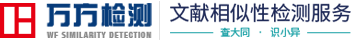 万方查重网