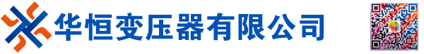 汪清变压器厂