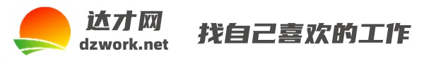 万源找工作