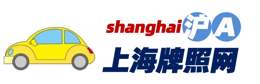 上海人上扬州车牌