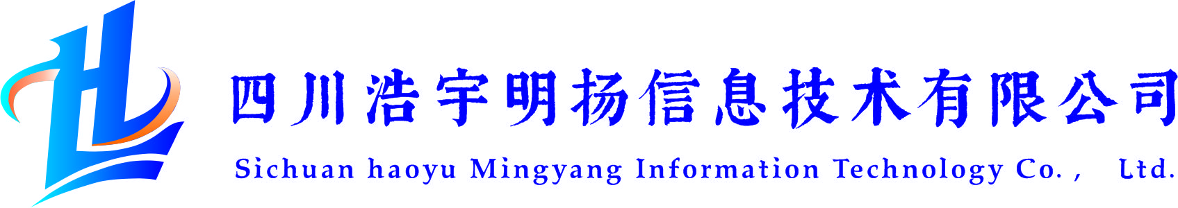 四川浩宇明扬信息技术有限公司