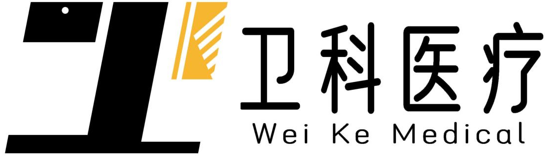 山东卫科医疗设备有限公司