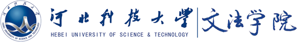 河北科技大学