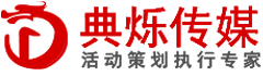 温州演出公司