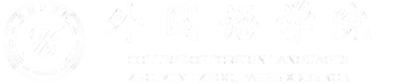 新疆师范大学外国语学院