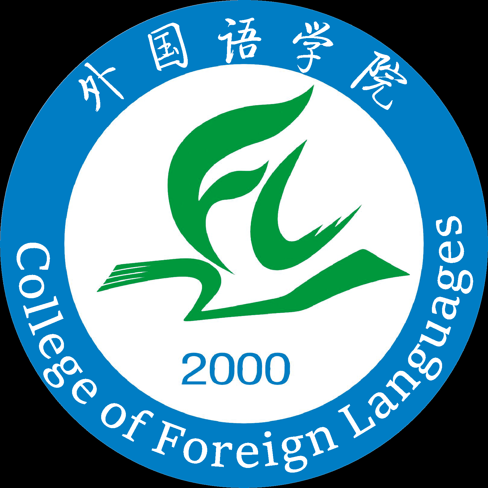 外国语学院