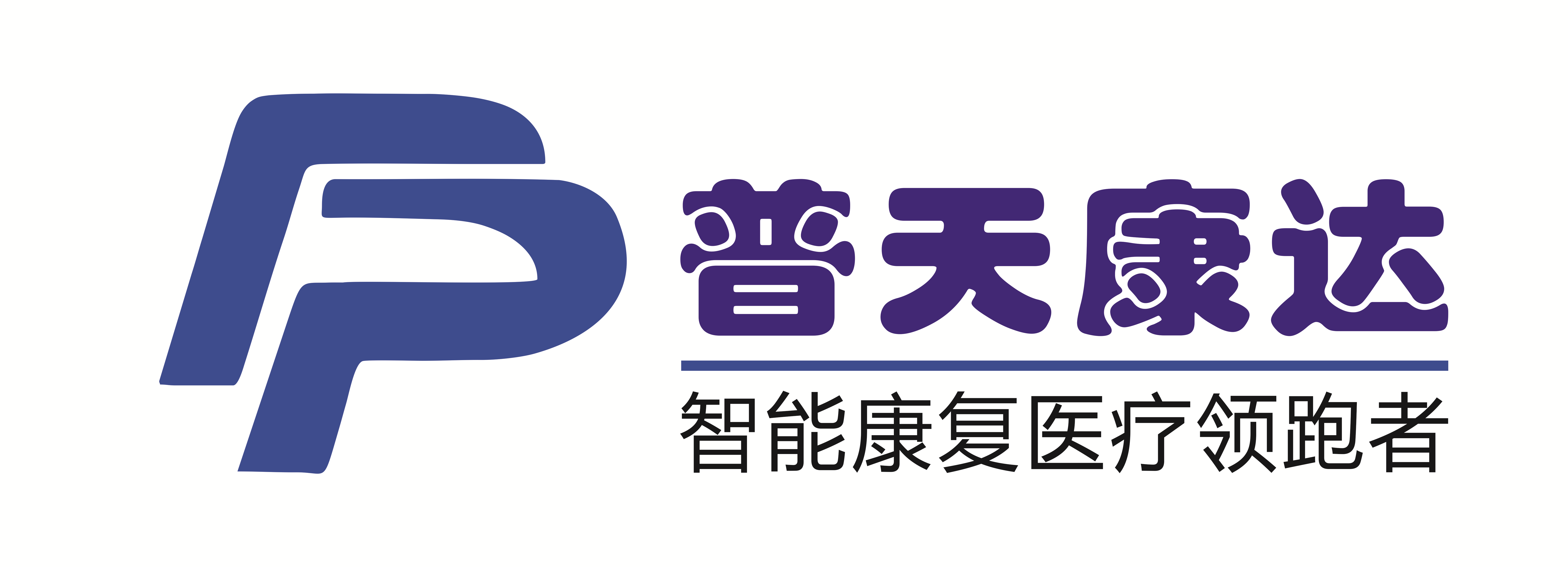 武汉普天康达医疗器械/冲击波