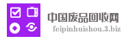 武汉市武昌区龙发盛强废品回收站