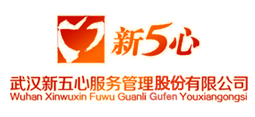 武汉新五心服务管理有限公司