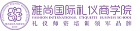雅尚礼仪培训