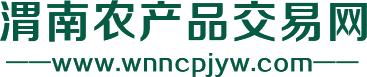 渭南农产品交易网