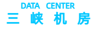 三峡机房,三峡东岳庙数据中心,宜昌服务器托管,宜昌机房,算力机房