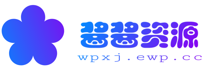 酱酱资源论坛