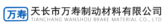 摩擦片