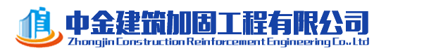 芜湖加固公司