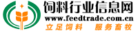 饲料行业信息网