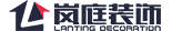 成都装修设计公司