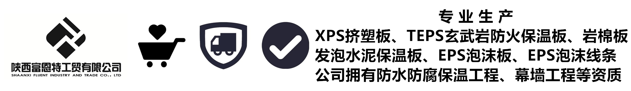 陕西西安保温装饰一体板