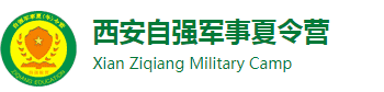 2025西安夏令营