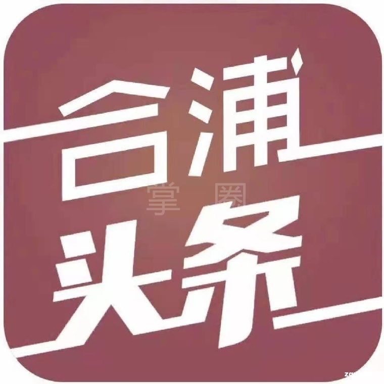 合浦头条一号