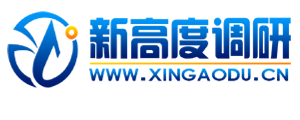 新高度,赣州市场调查研究公司,赣州市场调研公司,赣州第三方评估机构,赣州神秘顾客暗访公司
