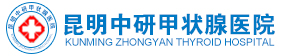 昆明中研甲状腺医院