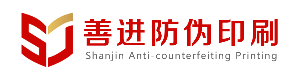 武汉防伪印刷厂