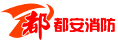 西安消防设计公司