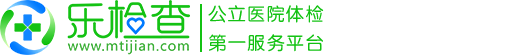 乐检查
