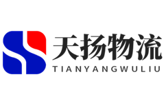 宁波物流公司