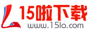 15la下载站