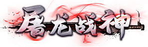 会员享受15倍真实充值权益