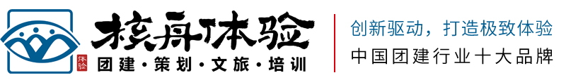 核舟体验